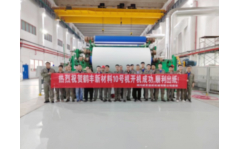 年產(chǎn)30萬(wàn)噸！仙鶴股份又一生產(chǎn)線(xiàn)投產(chǎn)